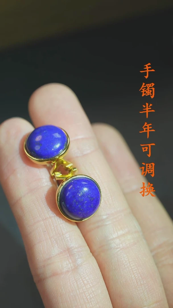 未镶嵌青金石耳钉老料