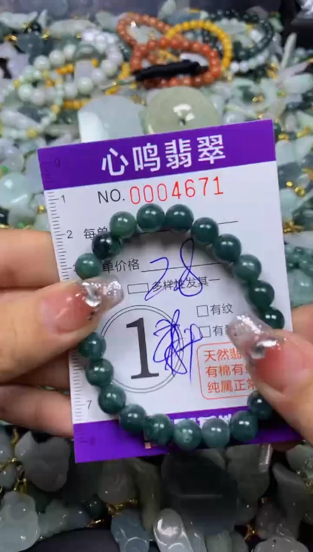 【闪购商品】翡翠颈饰未镶嵌闪购004671
