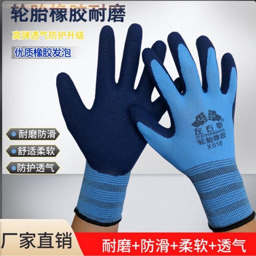 正品左右拳超耐磨轮胎橡胶劳保手套防滑不臭手工地防护耐用透气