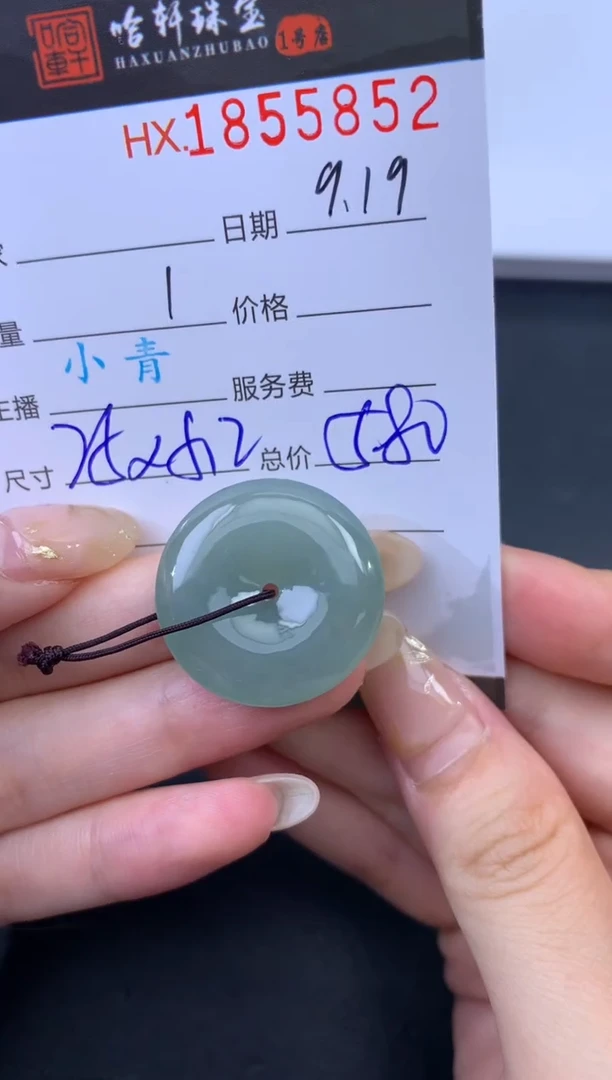 未镶嵌挂件翡翠哈轩 挂件1