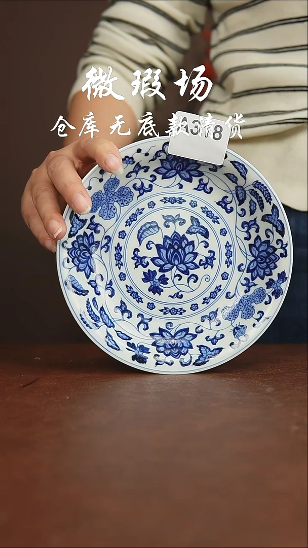 景瓷御器微瑕318