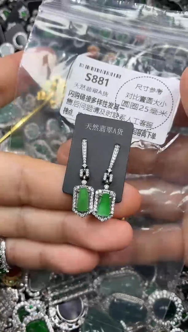 颈饰未镶嵌翡翠S881耳钩