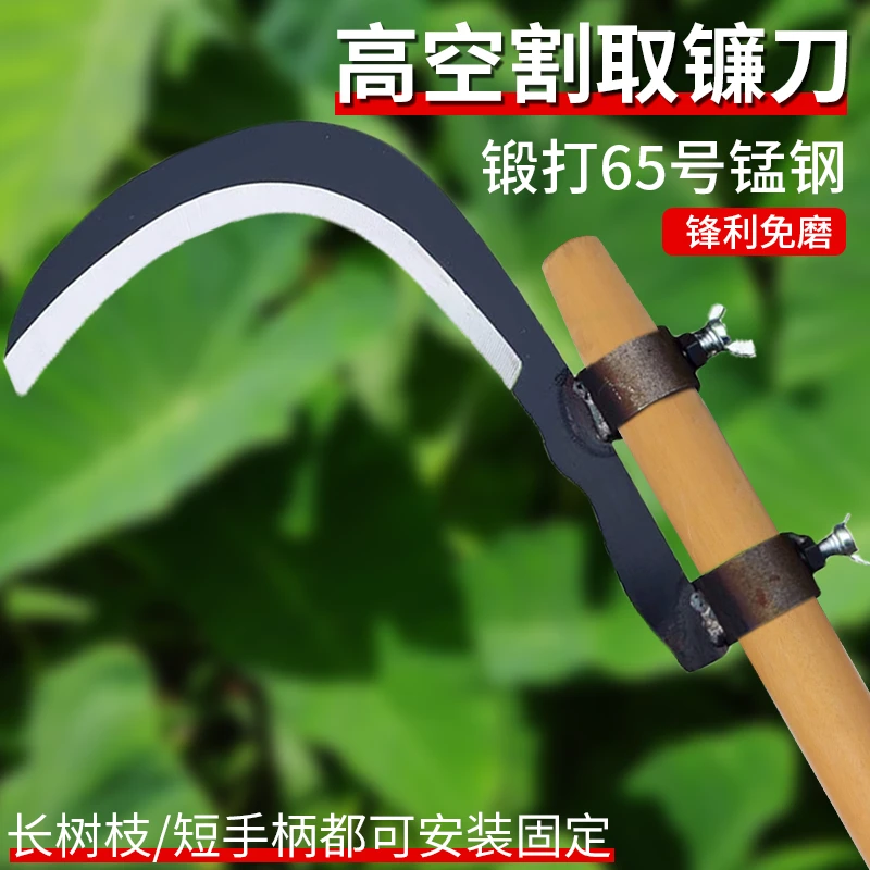 槟榔刀农用镰刀割草刀锰钢高空割树枝专用刀割香椿户外除草小镰刀