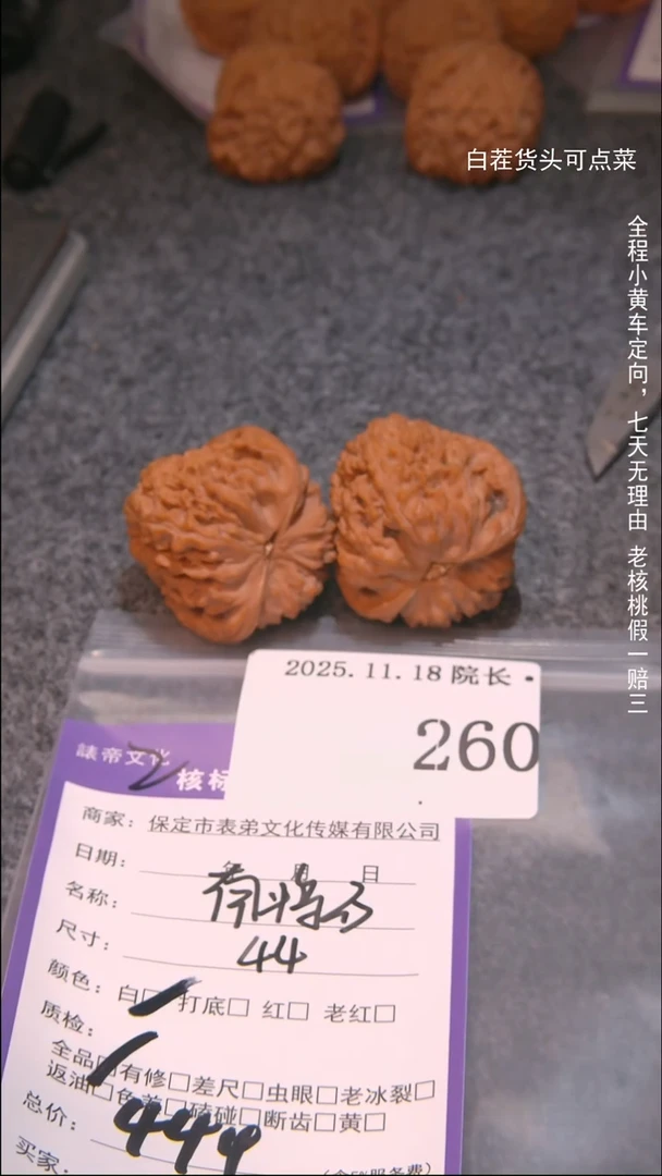 把件文玩核桃s****?南疆石260諘帝文化