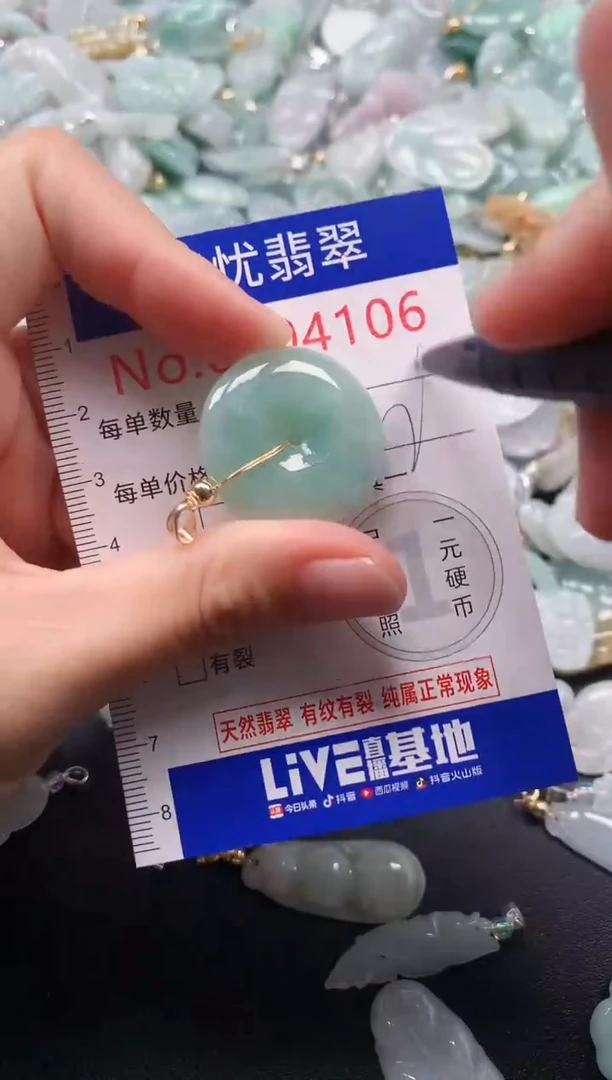 颈饰未镶嵌翡翠4106