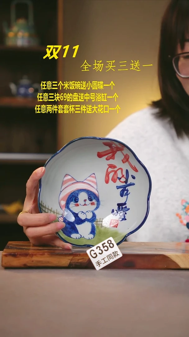 其他G358陶然集器瓷器