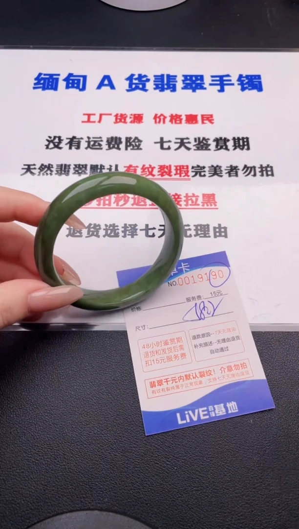 翡翠手镯未镶嵌92拍哪个图片就是发哪个