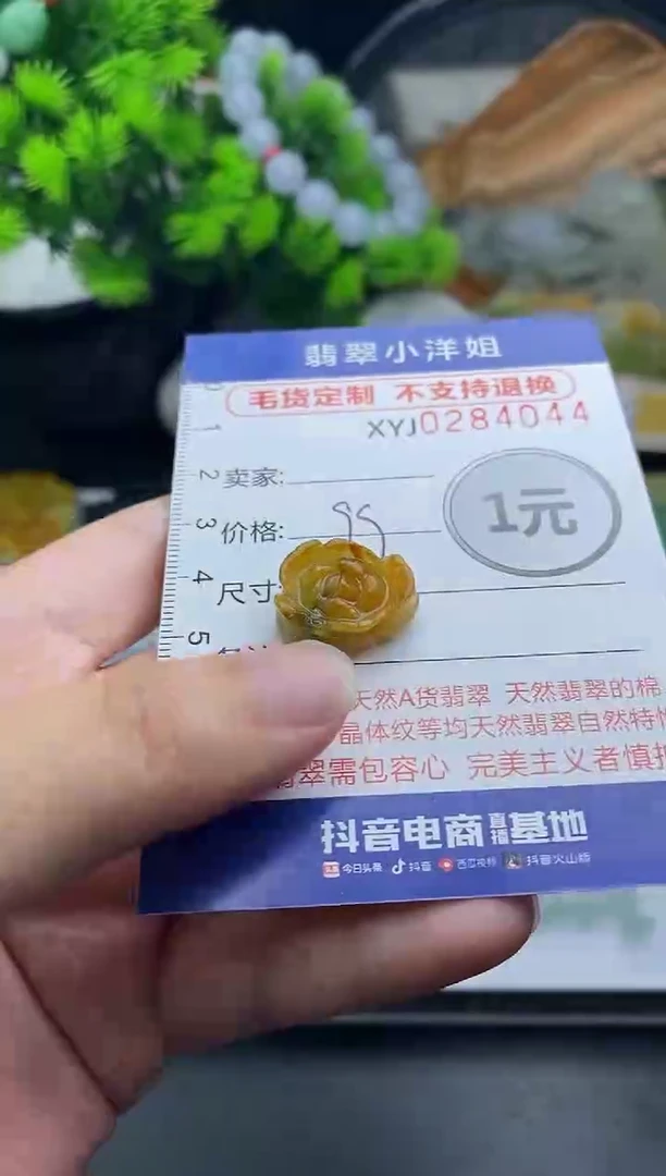 未镶嵌定制翡翠毛货商品/不退换//4044