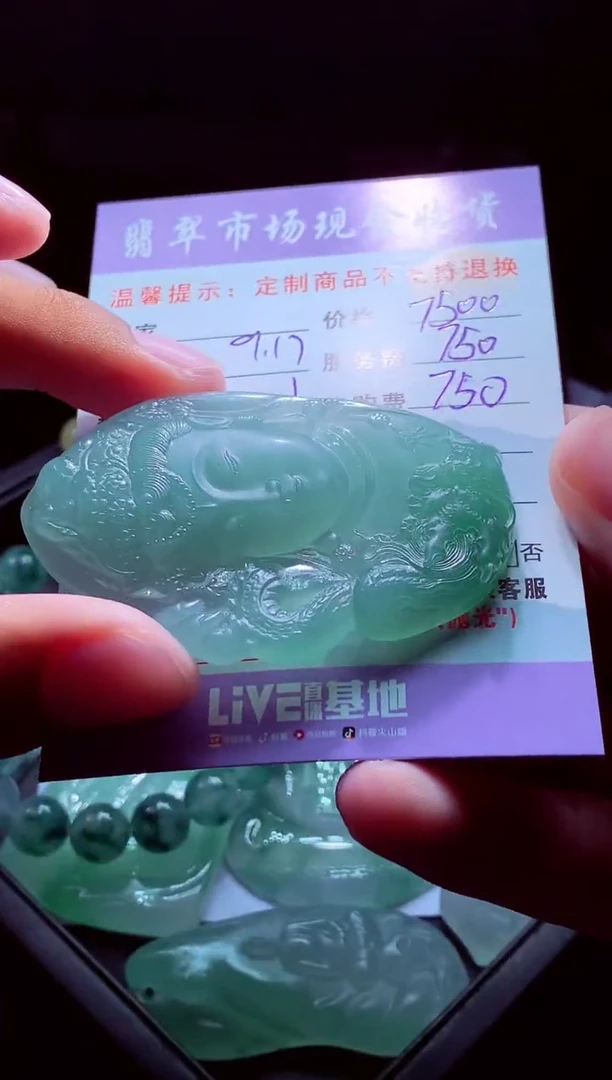 未镶嵌定制翡翠哈*那翡翠毛货定制529526