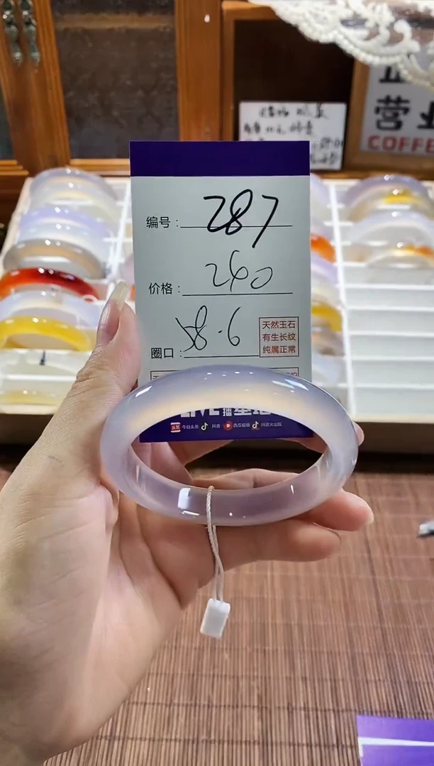 手镯玛瑙/玉髓未镶嵌287