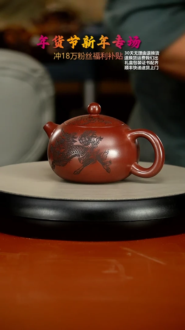 【闪购商品】紫砂茶壶蒋静明龙血砂麒麟西施260cc