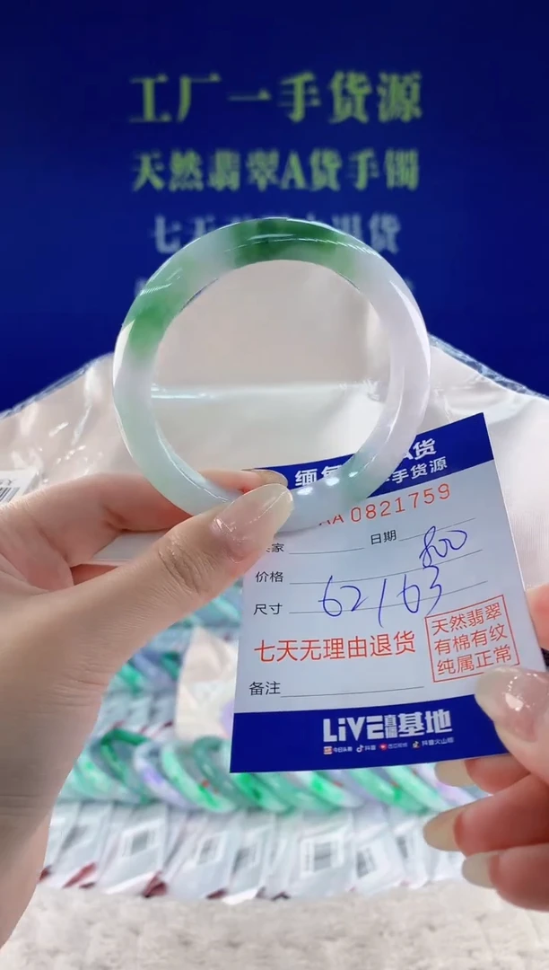 未镶嵌手镯翡翠59