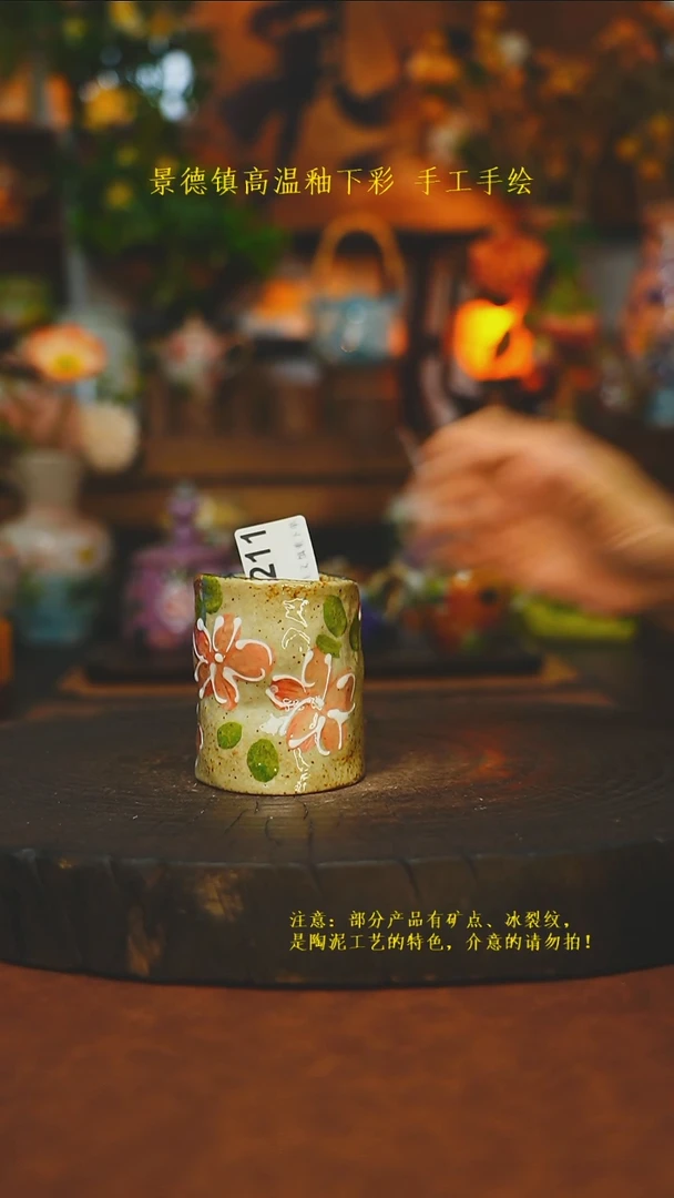 素简暖陶集手作211