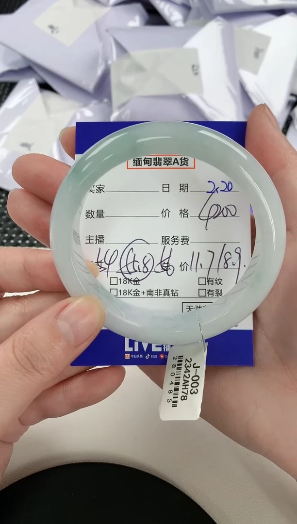 【闪购商品】翡翠手镯未镶嵌66