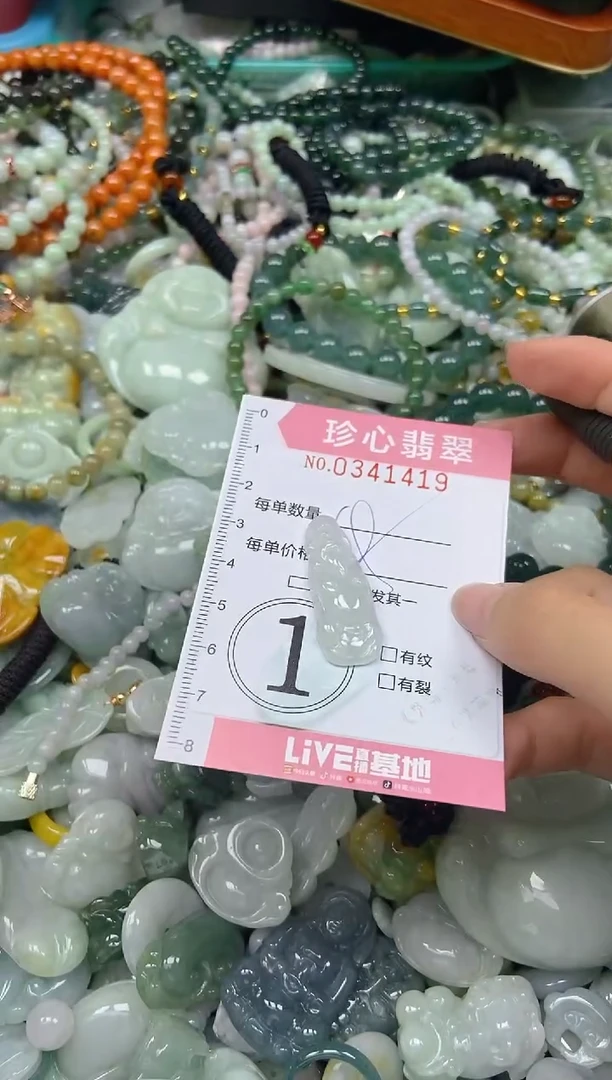 颈饰未镶嵌翡翠闪购0341419