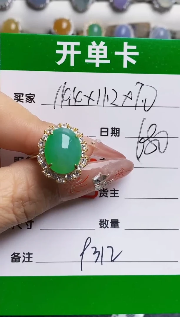 银S925镶嵌戒指翡翠9312