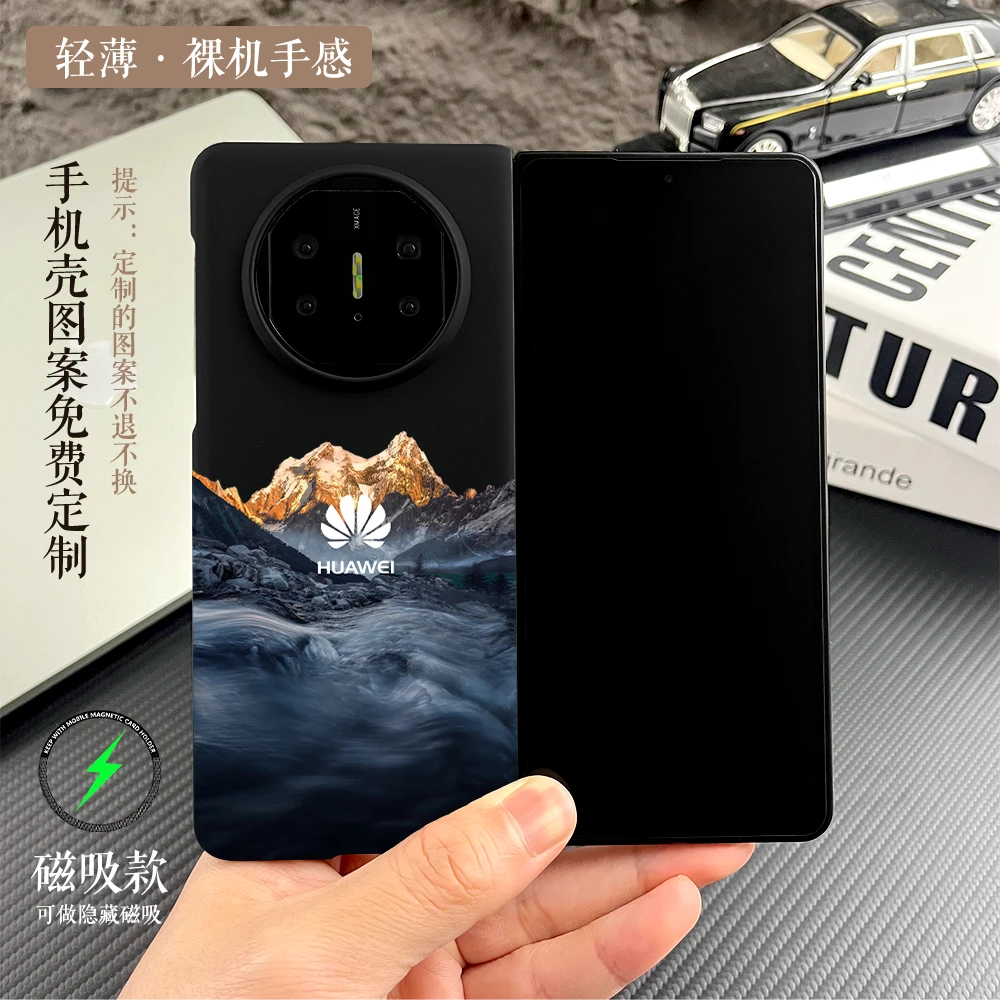 黑山水适用华为Matex5/X6典藏版硬壳轻薄xt三折叠磁吸保护套Mtx3