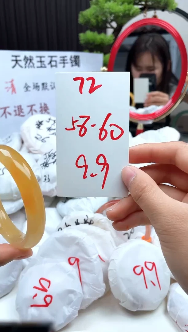 石英质玉手镯未镶嵌72