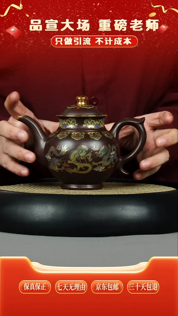 茶壶紫砂龙潭紫泥 酒具 珐琅彩