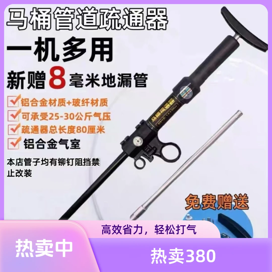 【福利活动]马桶疏通器一炮通2025新款新增外15内8加厚地漏疏通管