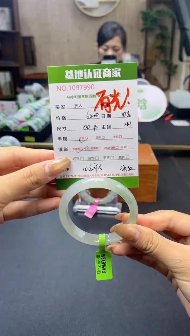 未镶嵌手镯翡翠多人
