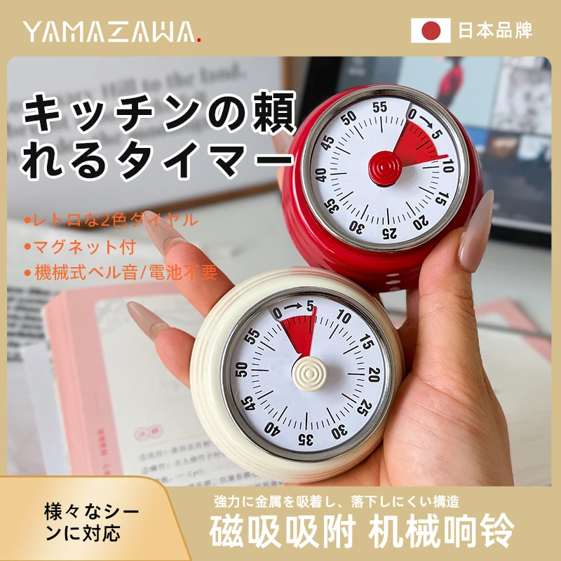 机械定时器时间管理计时器