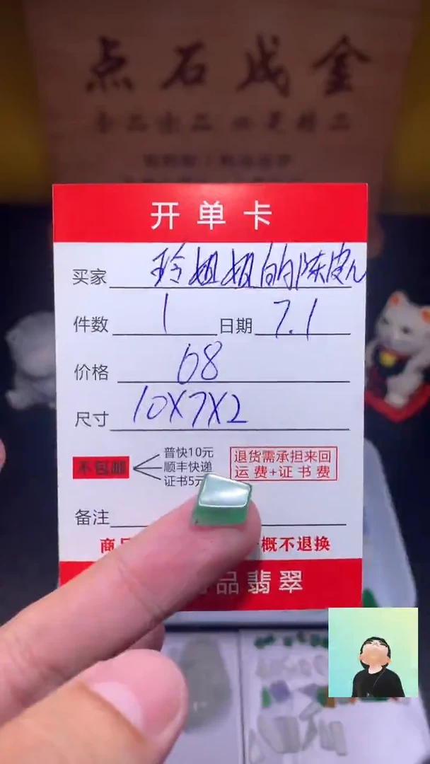 定制翡翠未镶嵌玲****?翡翠边角料