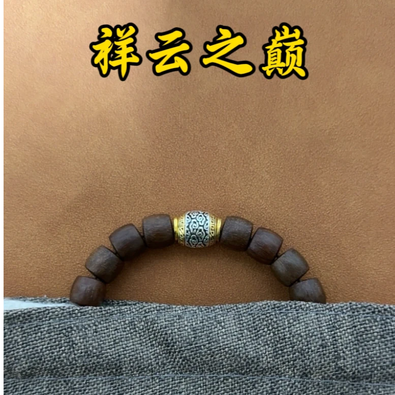 【智雅】祥云之巅10*11mm男女同款家居饰品原木原色雕刻