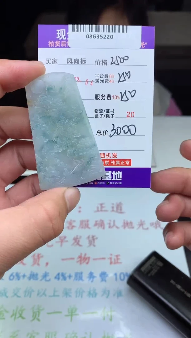 【闪购商品】定制翡翠未镶嵌天然A货翡翠（拍一发一）