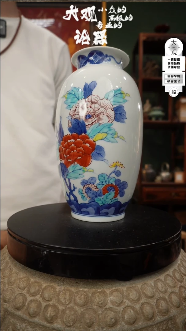【闪购商品】瓷片大观论器花瓶