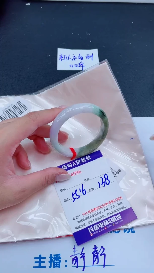 未镶嵌手镯翡翠138