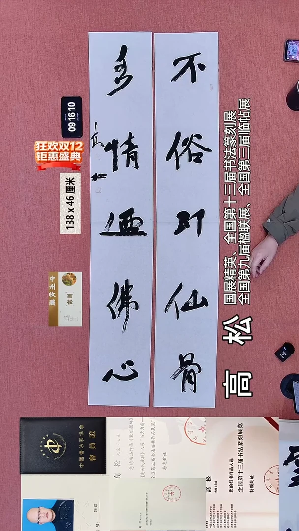 书法32    高老师书法作品