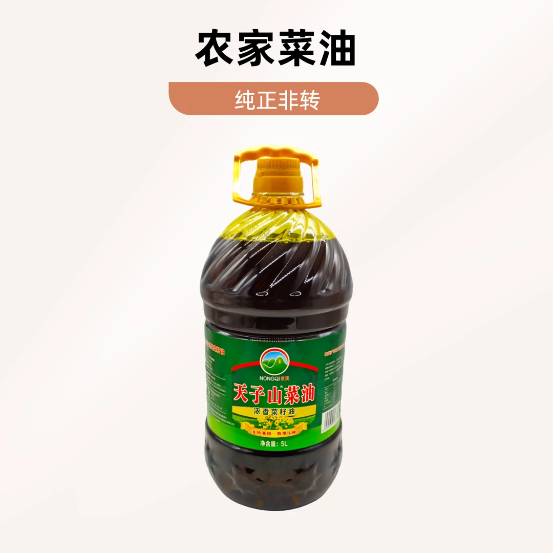 5升农家土榨天子山菜油浓香纯菜籽油物理压榨非转基因低芥酸