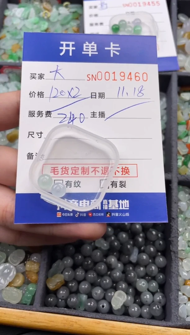 颈饰未镶嵌翡翠大*头19460