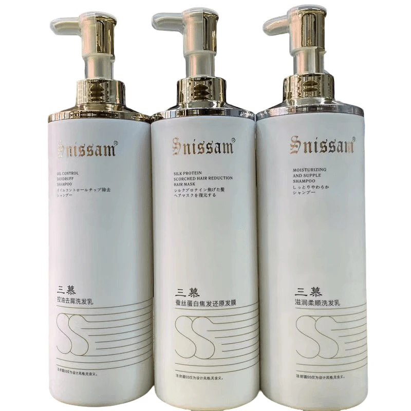 三慕控油去屑洗发乳滋润柔顺洗发乳水蚕丝蛋白焦发还原发膜800ml