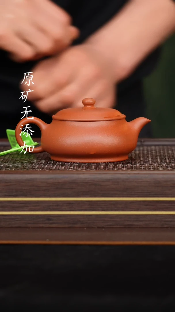 【闪购商品】原矿无添加紫砂壶龙山朱砂全手明炉180