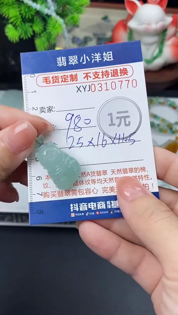 未镶嵌定制翡翠毛货商品 不退换/ 0770