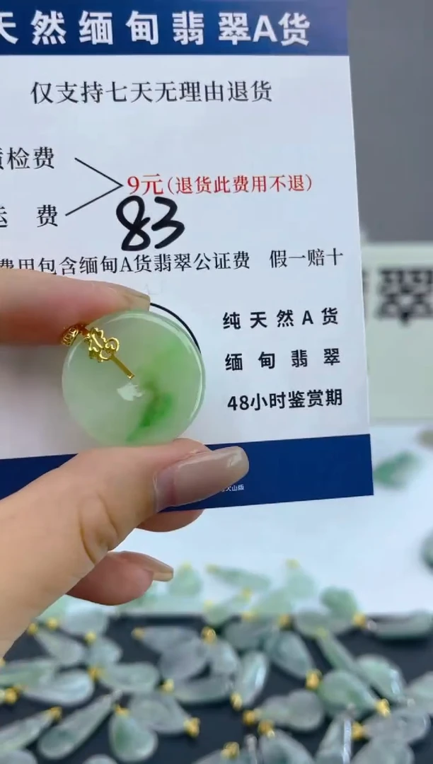 颈饰18K金镶嵌翡翠天然A货翡翠  83