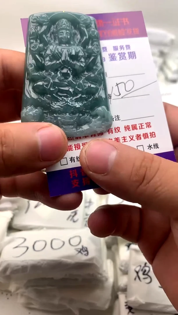 翡翠未镶嵌颈饰千手观音