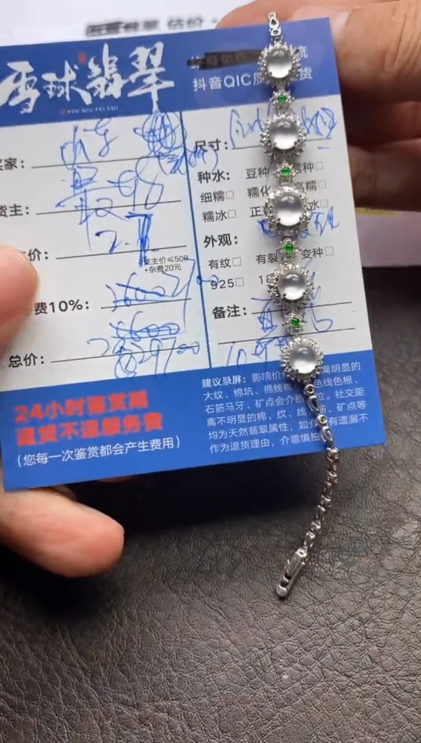 【闪购商品】翡翠手链18K金镶嵌'013207036