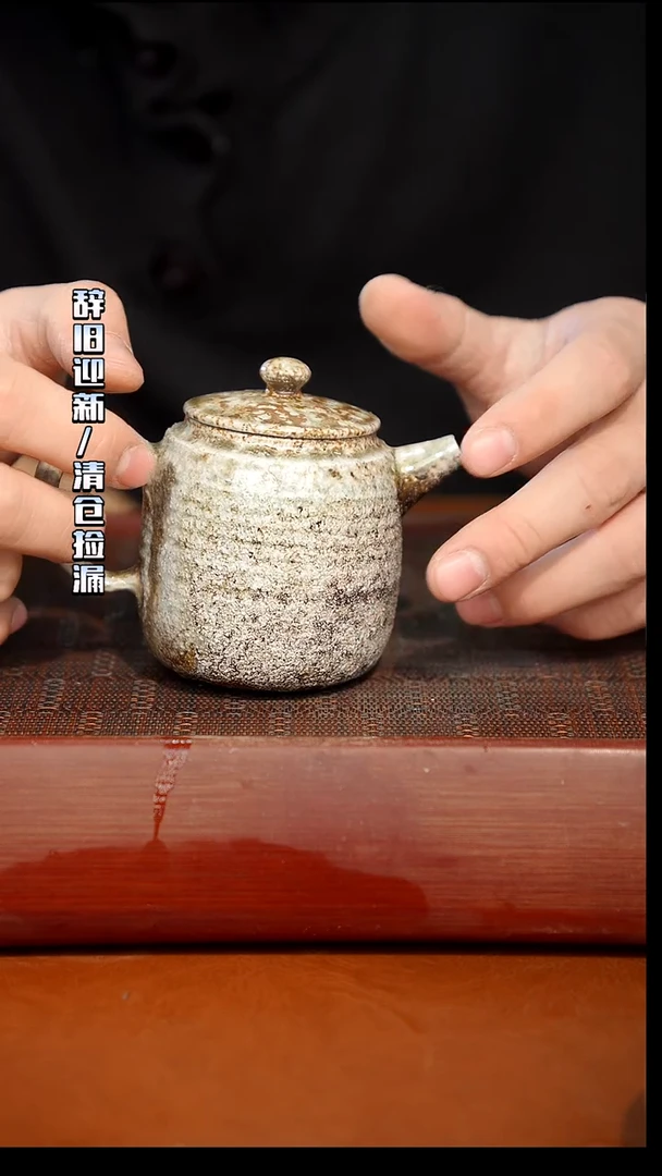 陶瓷奢瓷/瑞寅柴烧茶器（壶）18微瑕