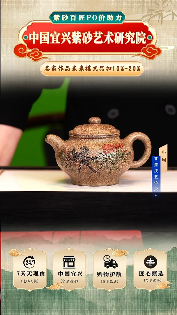 茶壶紫砂陶茶文化范       白麻子柴烧320cc左右