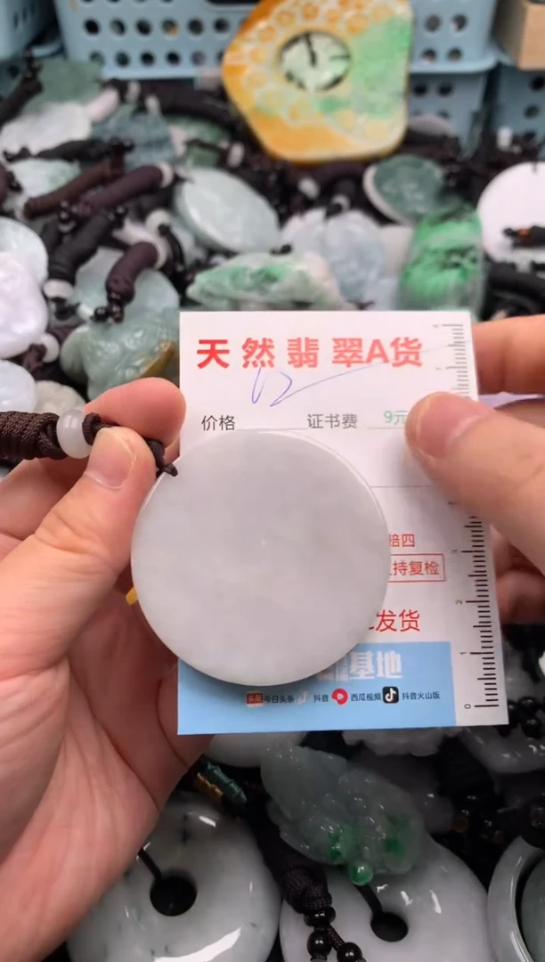 翡翠未镶嵌吊坠(不含链)1