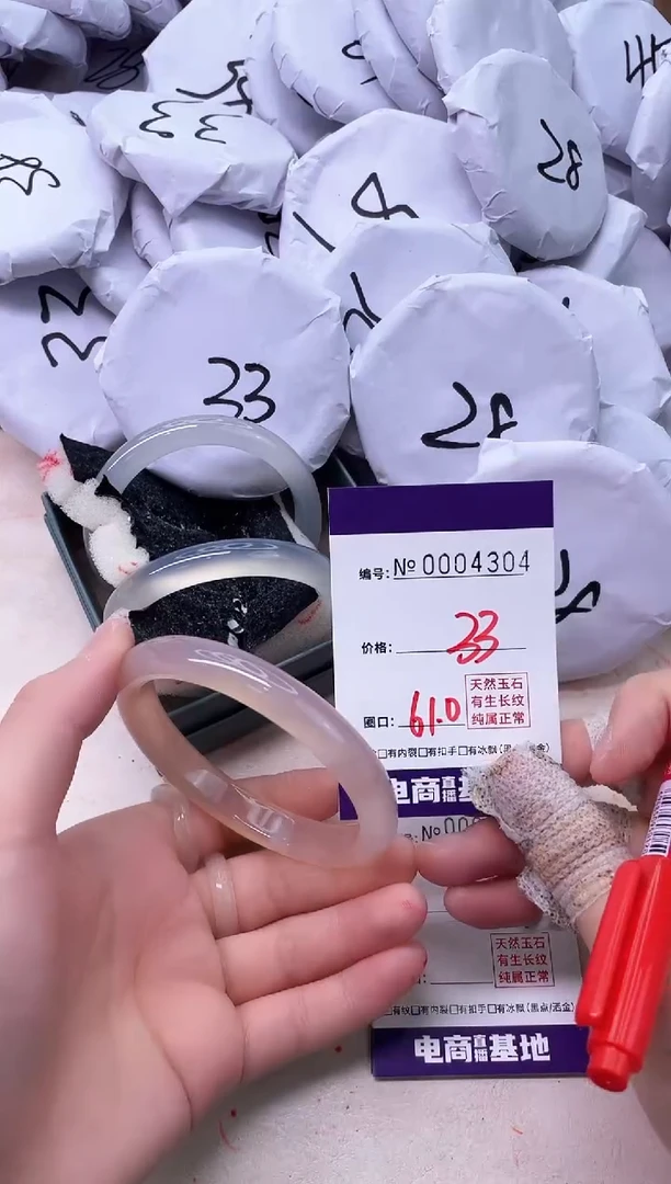 【闪购商品】玛瑙/玉髓手镯未镶嵌4304