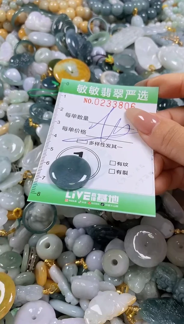 翡翠未镶嵌颈饰闪购0233806多样性发其一