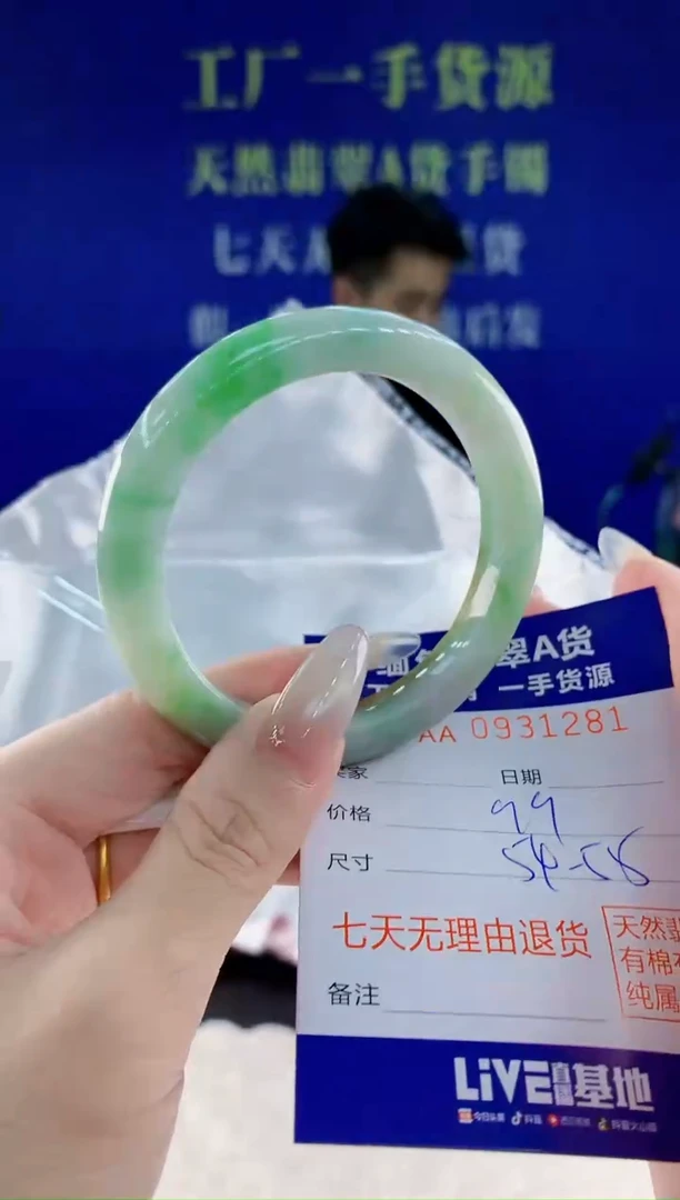 未镶嵌手镯翡翠81天然翡翠A货