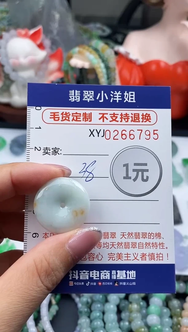 未镶嵌定制翡翠毛货商品 不退换/ 6795