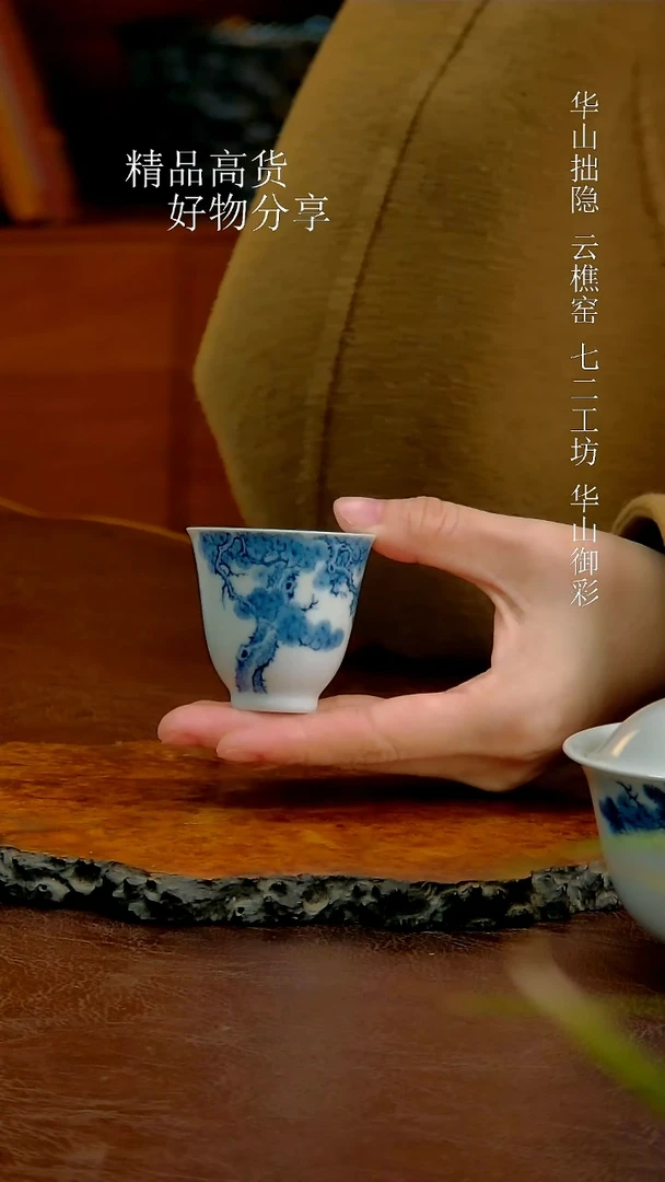 苍松翠柏闻香杯