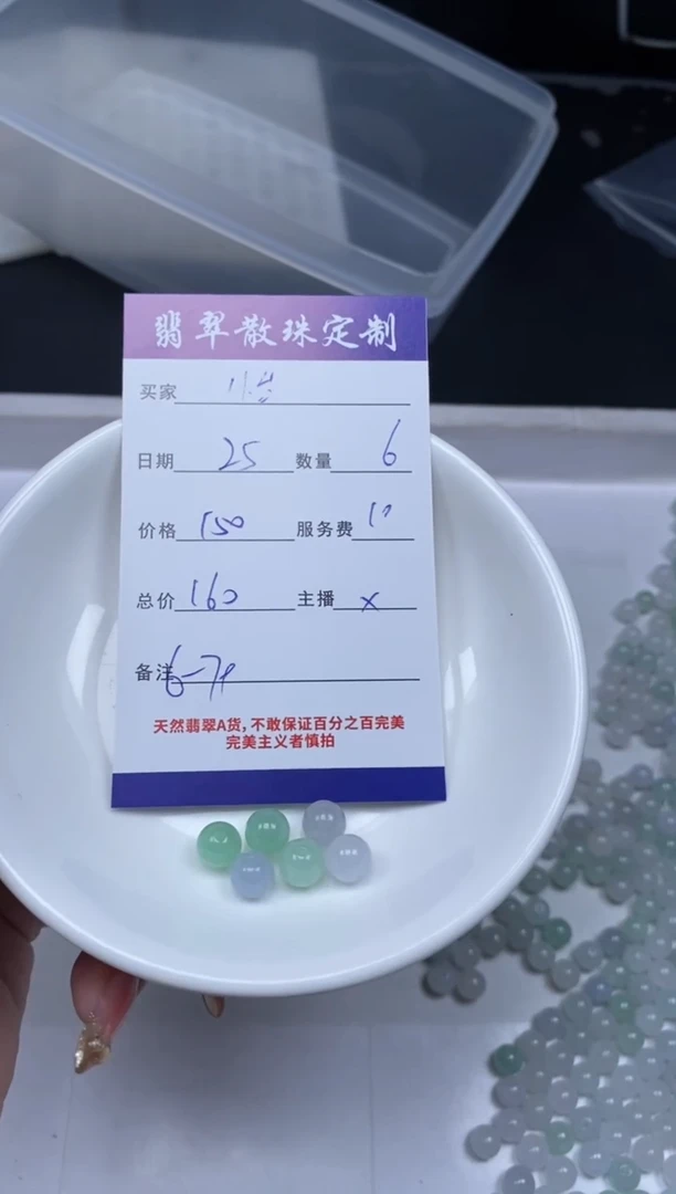 【闪购商品】翡翠颈饰未镶嵌贞城散珠批发DIY