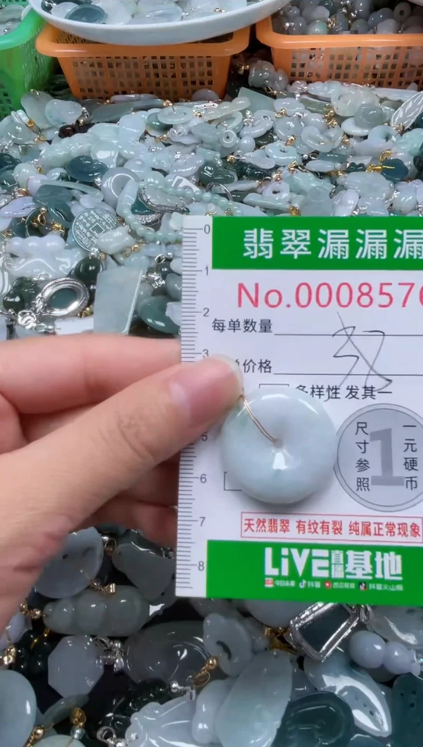 颈饰未镶嵌翡翠8576